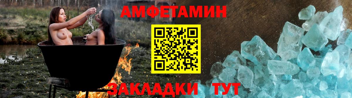 Amphetamine  Вход с VPN  Amphetamine  Ухта  Amphetamine VHQ 