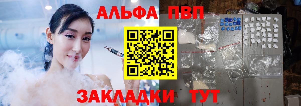 Alpha-PVP СК Ухта