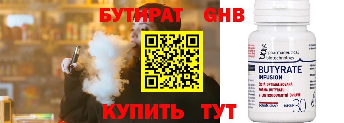 Ухта  БУТИРАТ BDO  Вход с VPN 