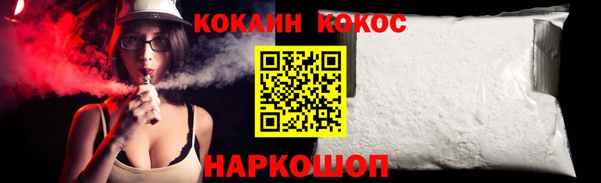 Cocaine Columbia  КОКАИН  Ухта  Вход с VPN  Cocaine Эквадор 
