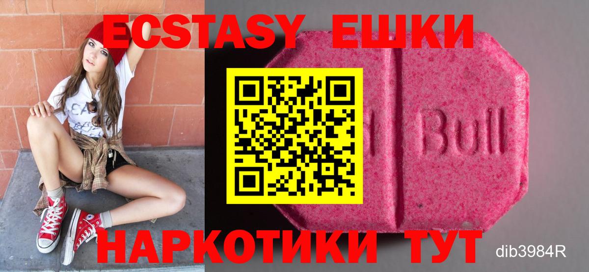 ЭКСТАЗИ  Вход с VPN  Ухта  ЭКСТАЗИ MDMA 