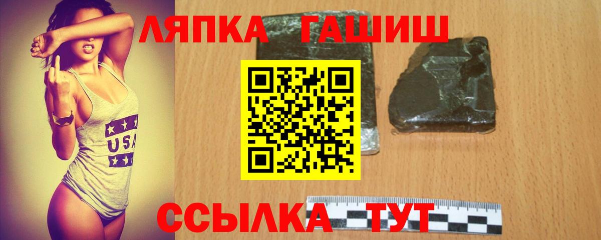 Ухта  ГАШИШ Cannabis  ГАШ ice o lator  Вход с VPN 