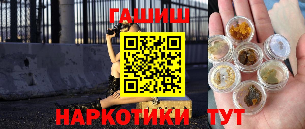 ГАШИШ 40% ТГК Ухта
