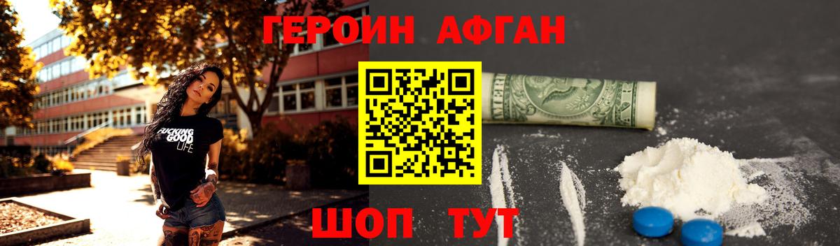 Ухта  ГЕРОИН  Вход с VPN  Героин хмурый 