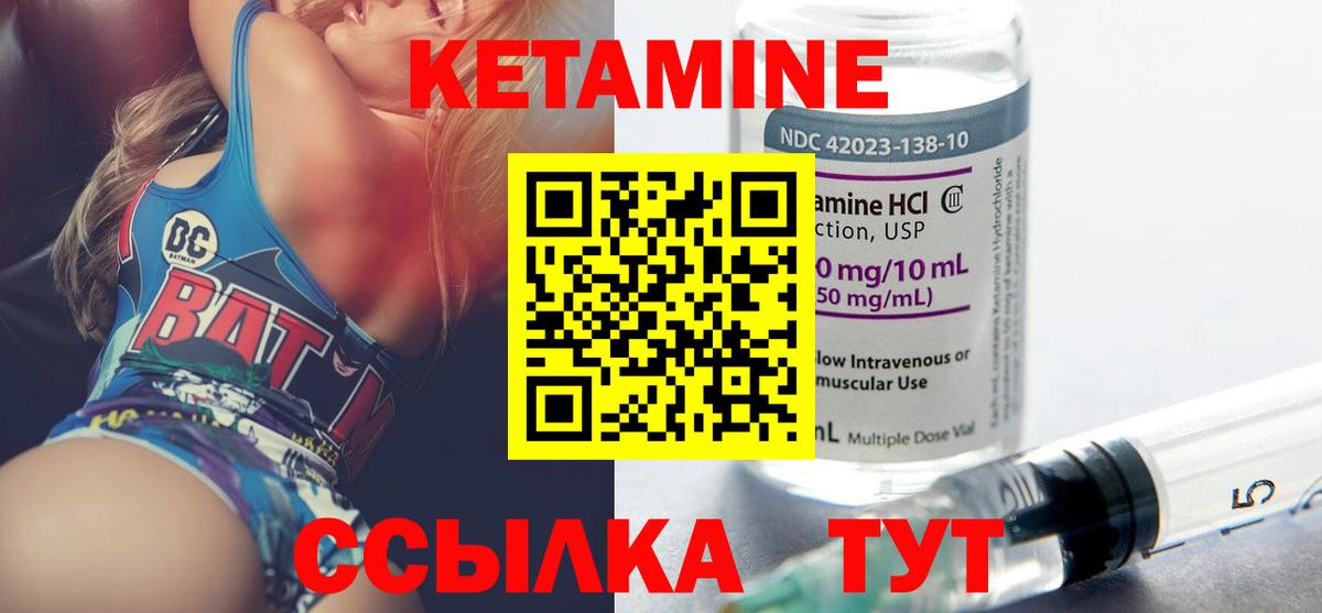 КЕТАМИН ketamine Ухта