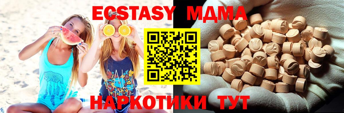 Ухта  MDMA  Вход с VPN  MDMA кристаллы  MDMA VHQ 