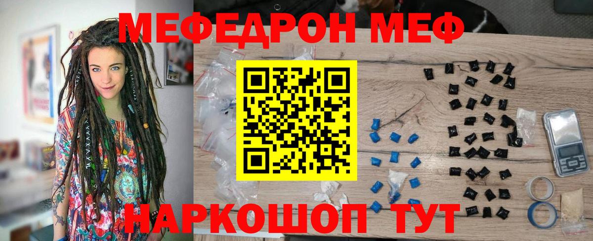 Мефедрон кристаллы Ухта