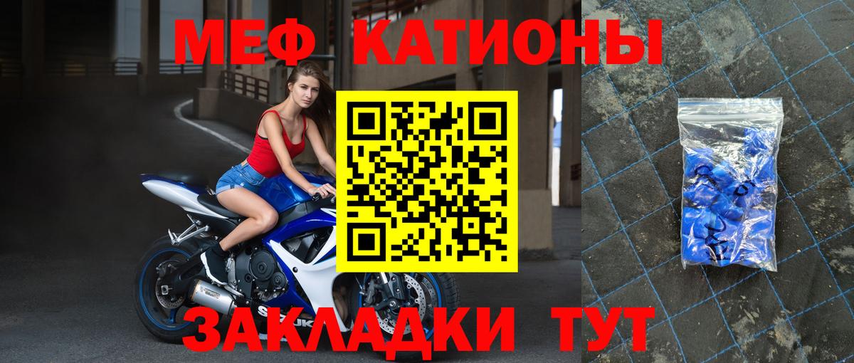 Ухта  МЕФ  Вход с VPN  Меф VHQ  МЕФ мука 