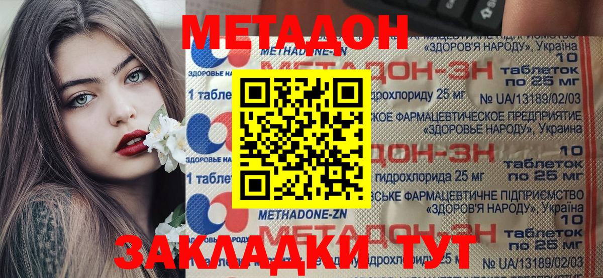 МЕТАДОН VHQ  Вход с VPN  МЕГА как зайти  Ухта 
