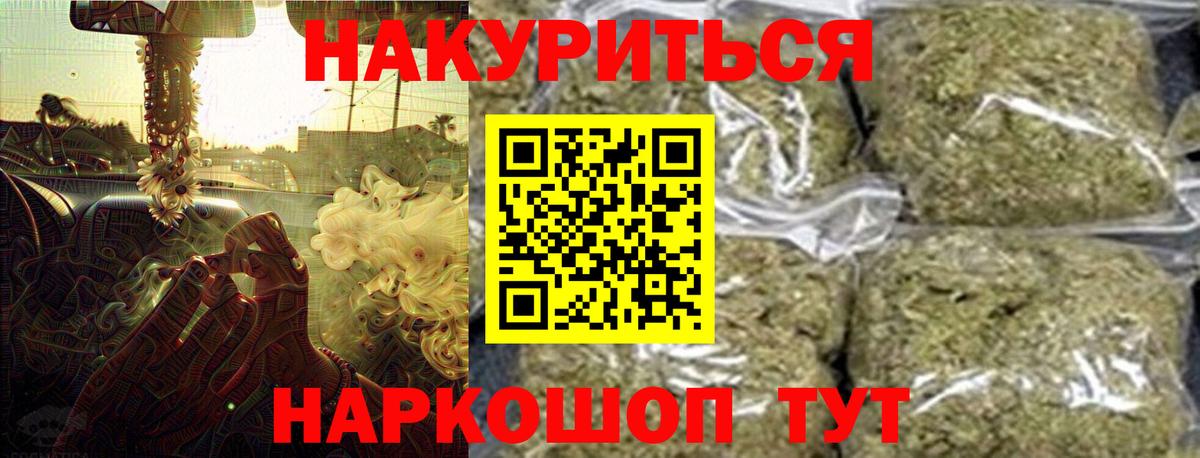Бошки Шишки марихуана  Канабис Amnesia  Ухта  Вход с VPN  Каннабис семена  Конопля MAZAR 